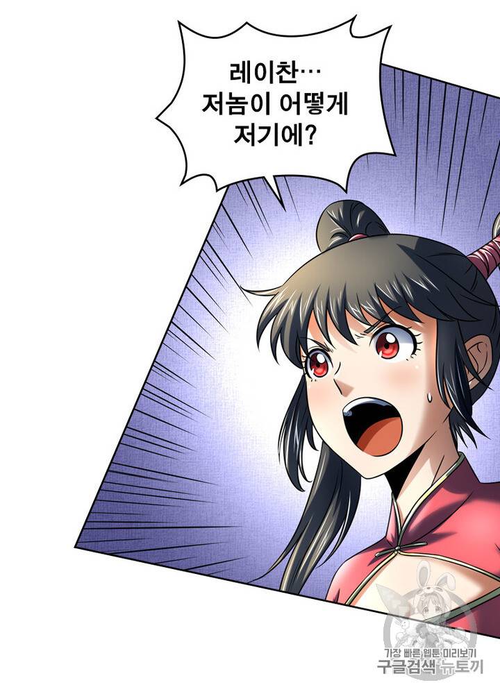 정령사: 나타르 전기 시즌2 3화 47