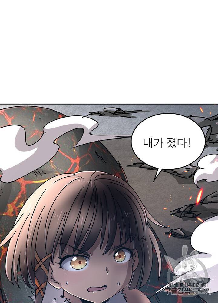정령사: 나타르 전기 시즌2 3화 48