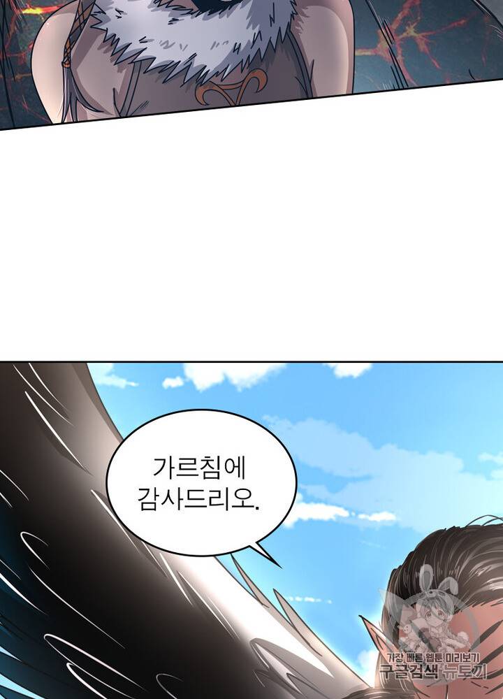정령사: 나타르 전기 시즌2 3화 49