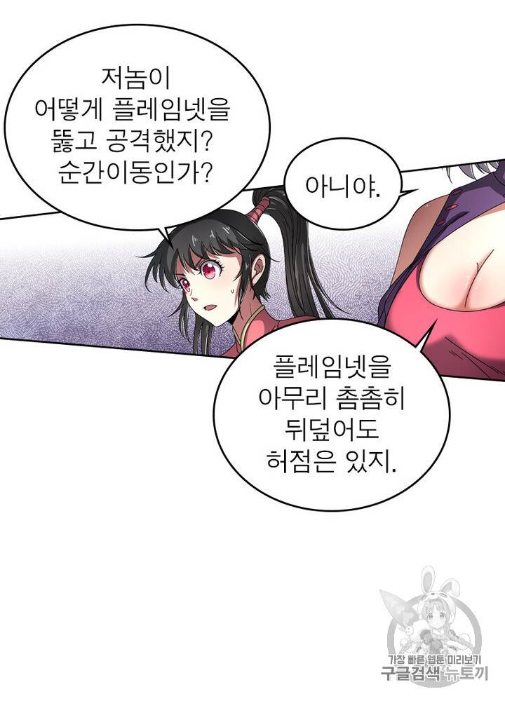 정령사: 나타르 전기 시즌2 3화 51