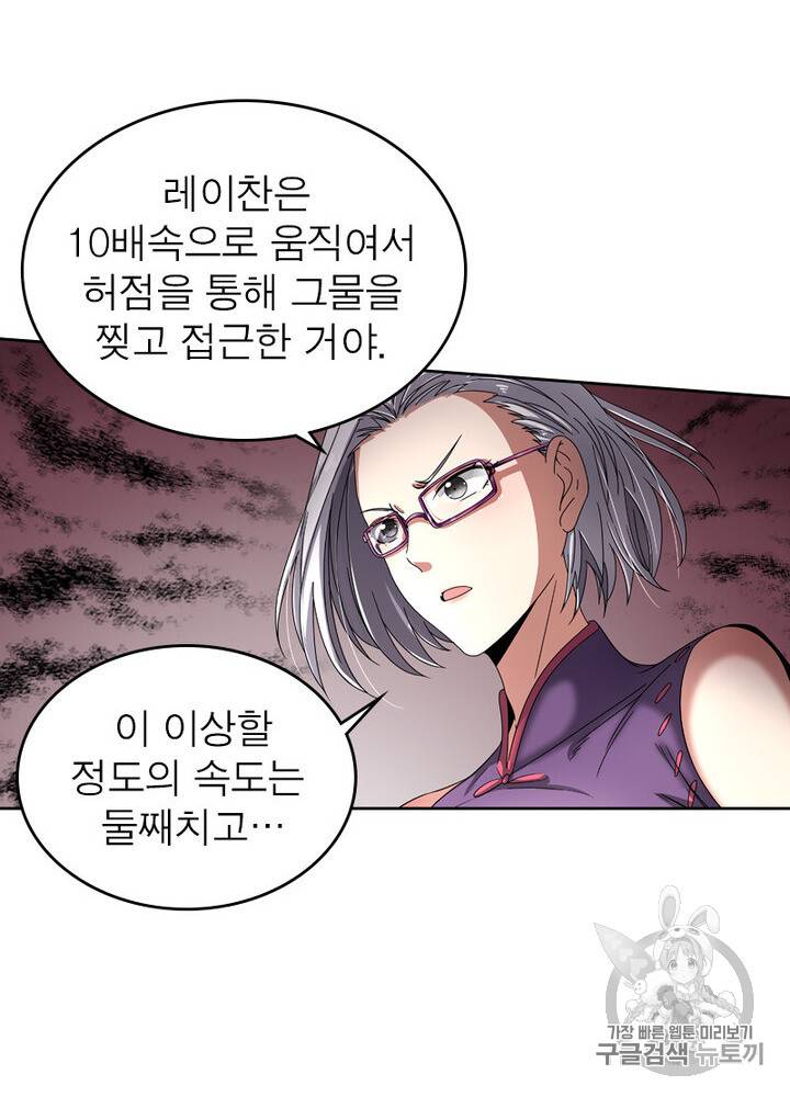 정령사: 나타르 전기 시즌2 3화 52