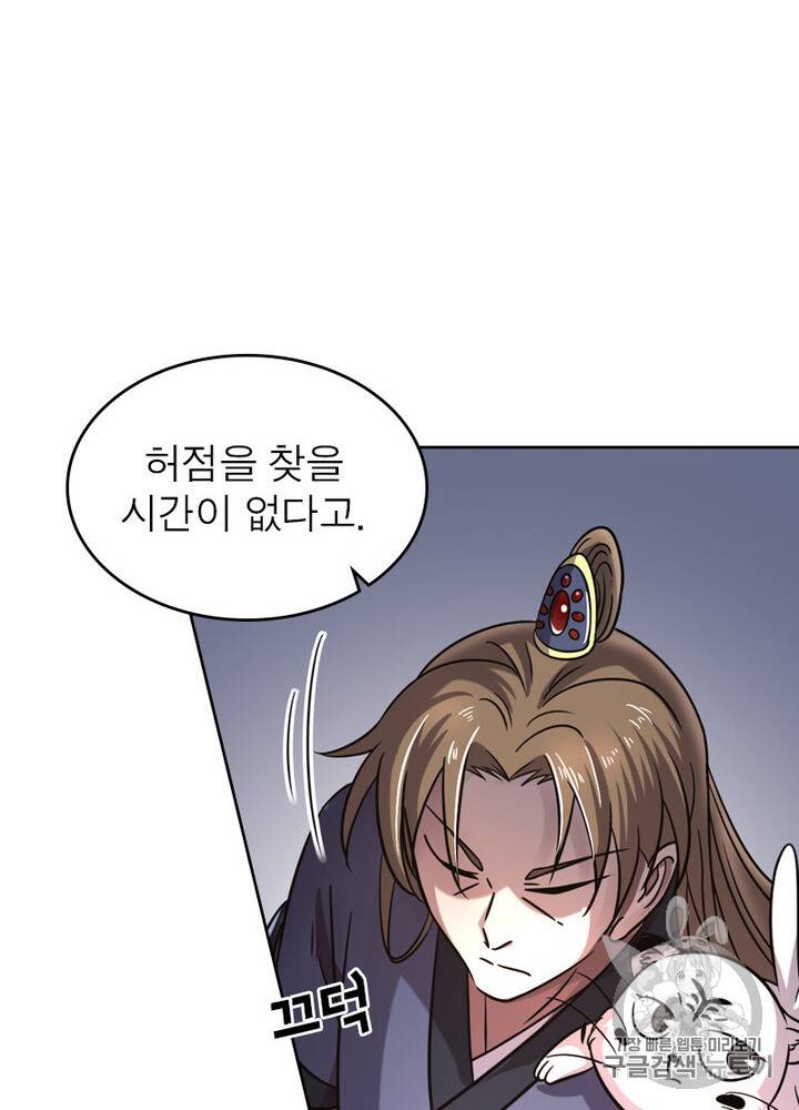 정령사: 나타르 전기 시즌2 3화 54