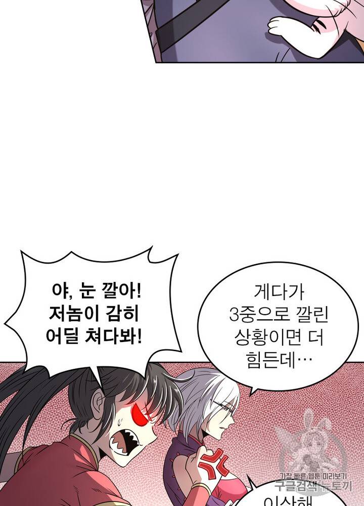 정령사: 나타르 전기 시즌2 3화 55