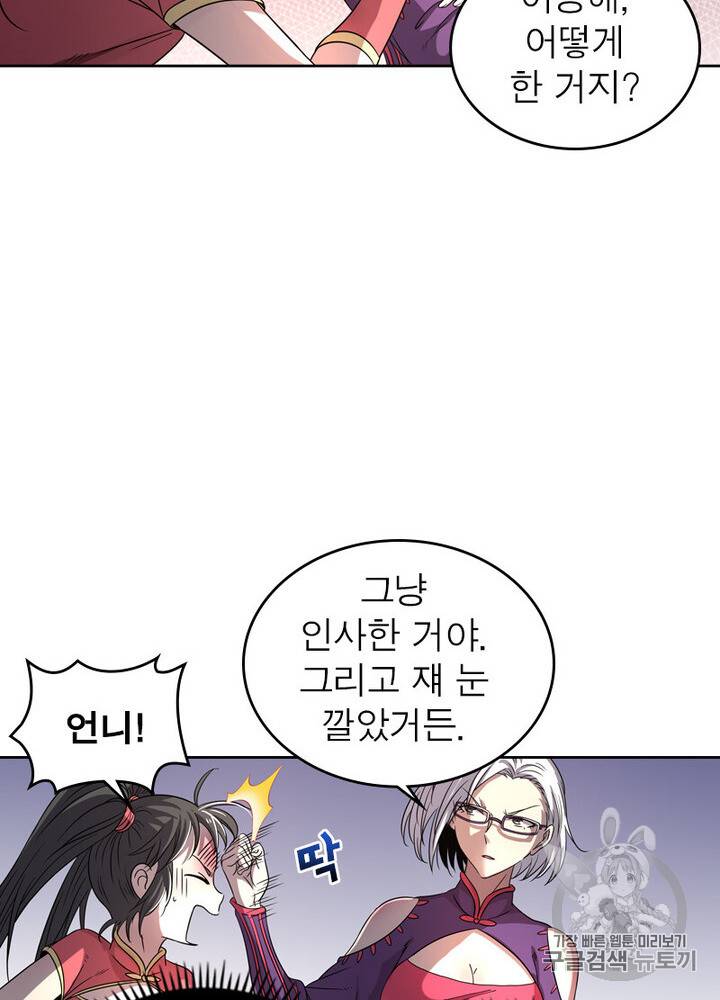 정령사: 나타르 전기 시즌2 3화 56