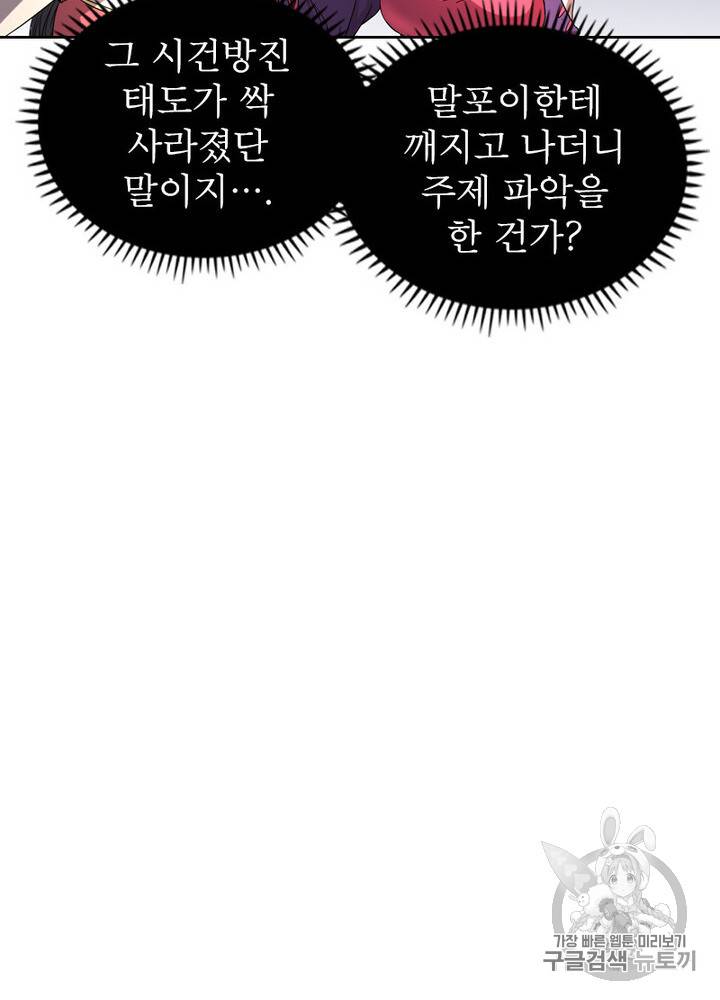 정령사: 나타르 전기 시즌2 3화 57