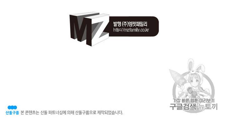 정령사: 나타르 전기 시즌2 3화 58