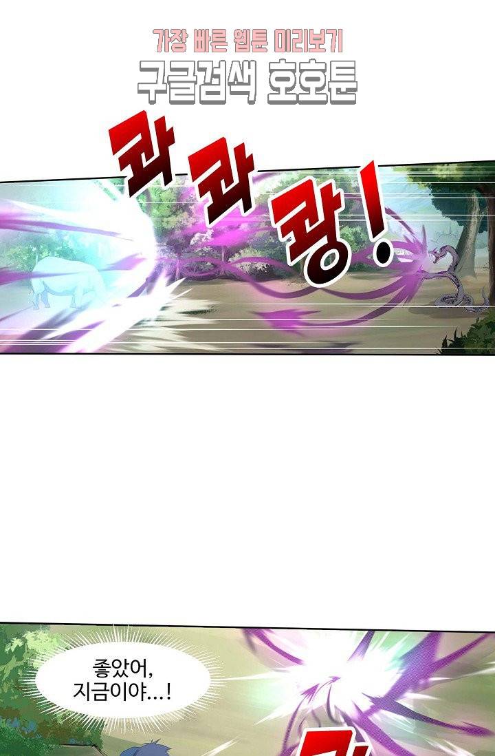 검역창궁 21화 1