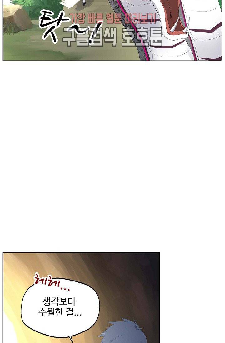 검역창궁 21화 3