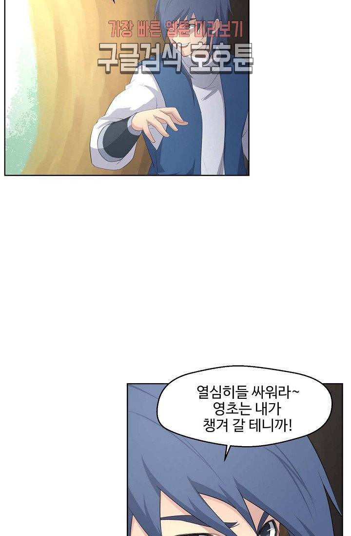 검역창궁 21화 4