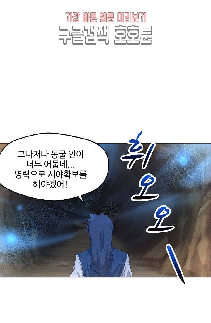 검역창궁 21화 7