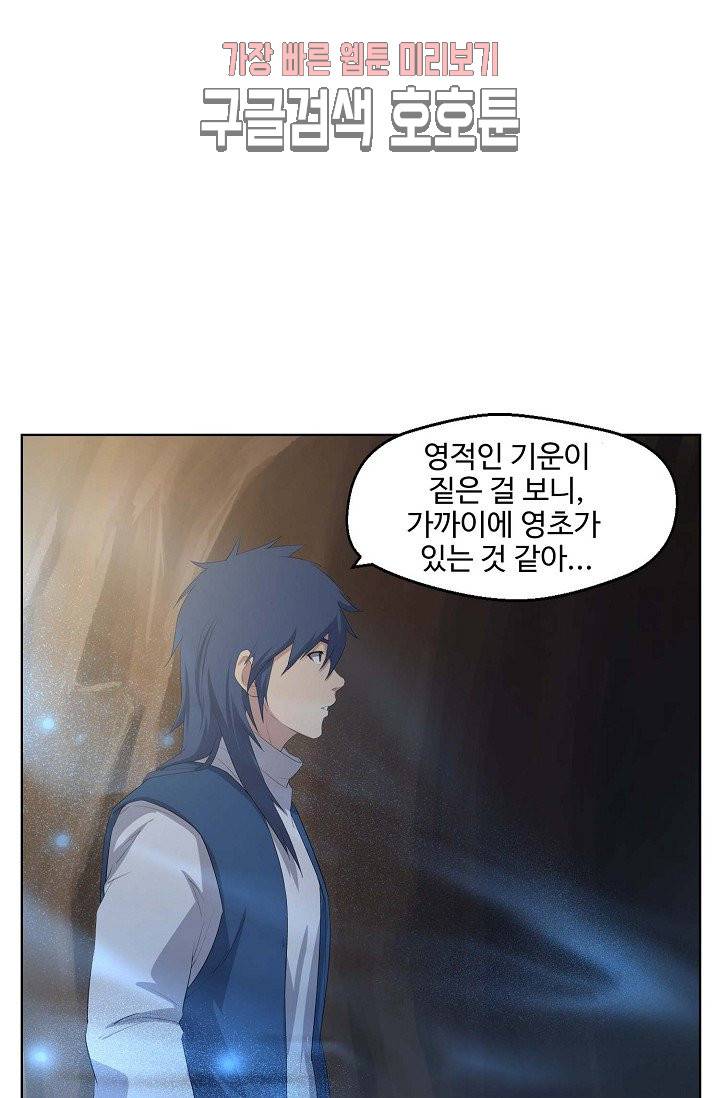 검역창궁 21화 8