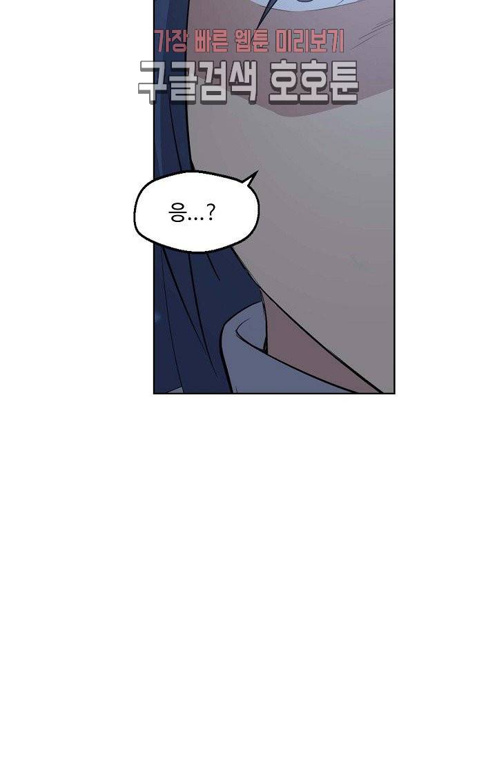 검역창궁 21화 10