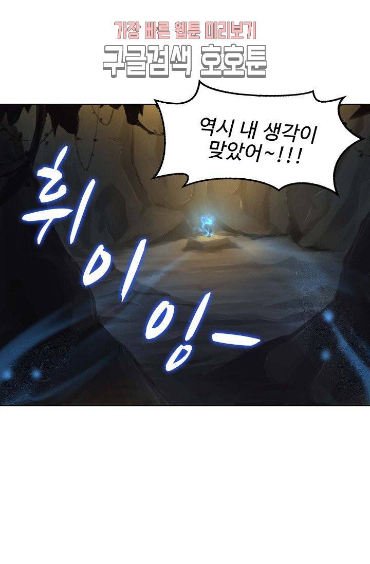 검역창궁 21화 11