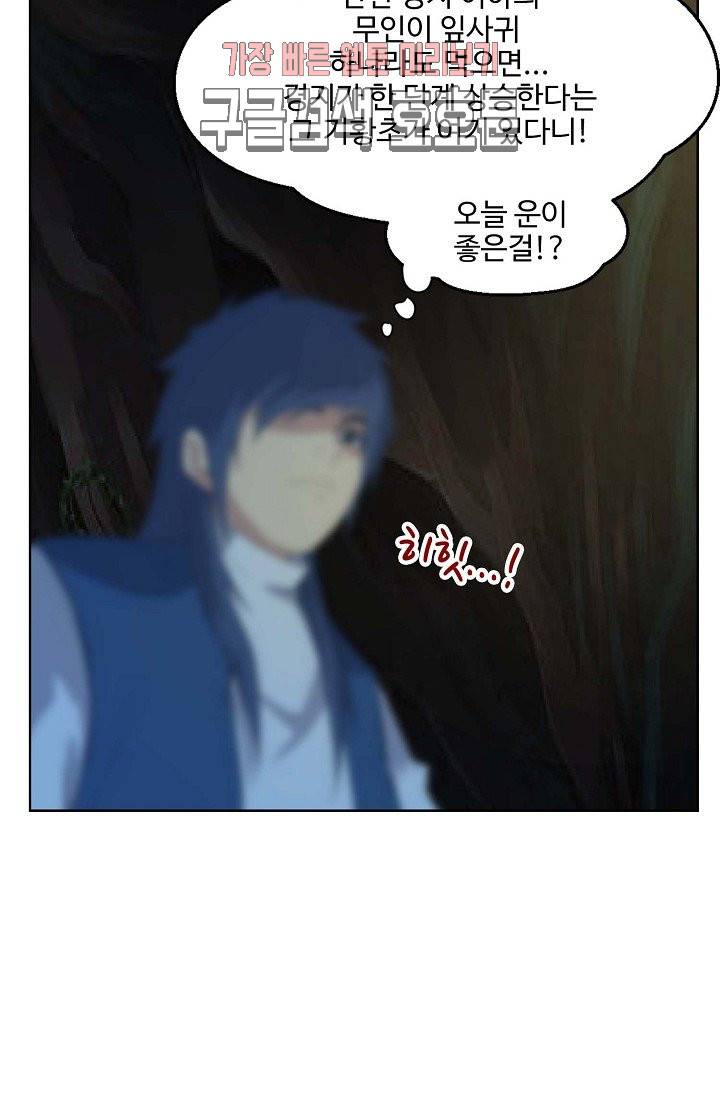 검역창궁 21화 14