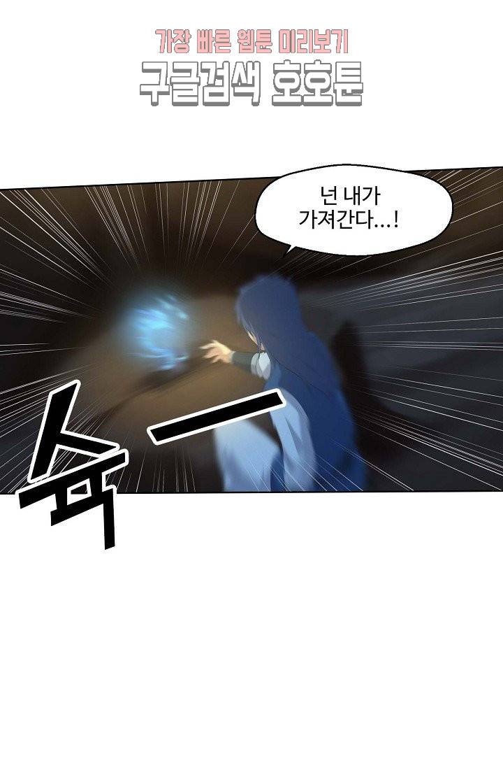 검역창궁 21화 15
