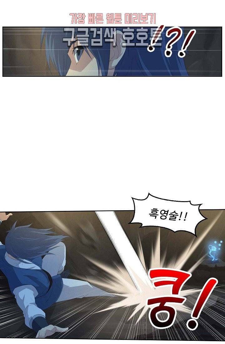 검역창궁 21화 16