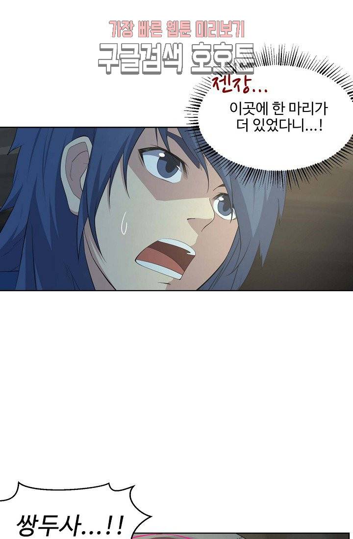 검역창궁 21화 18