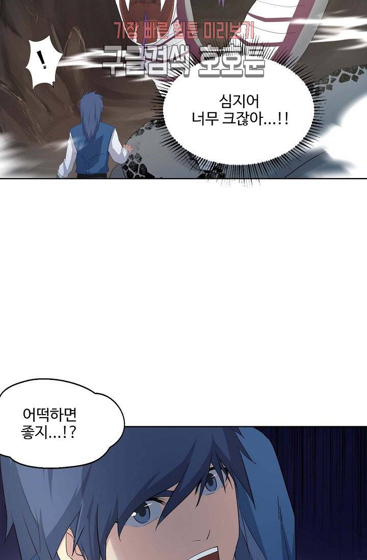 검역창궁 21화 20