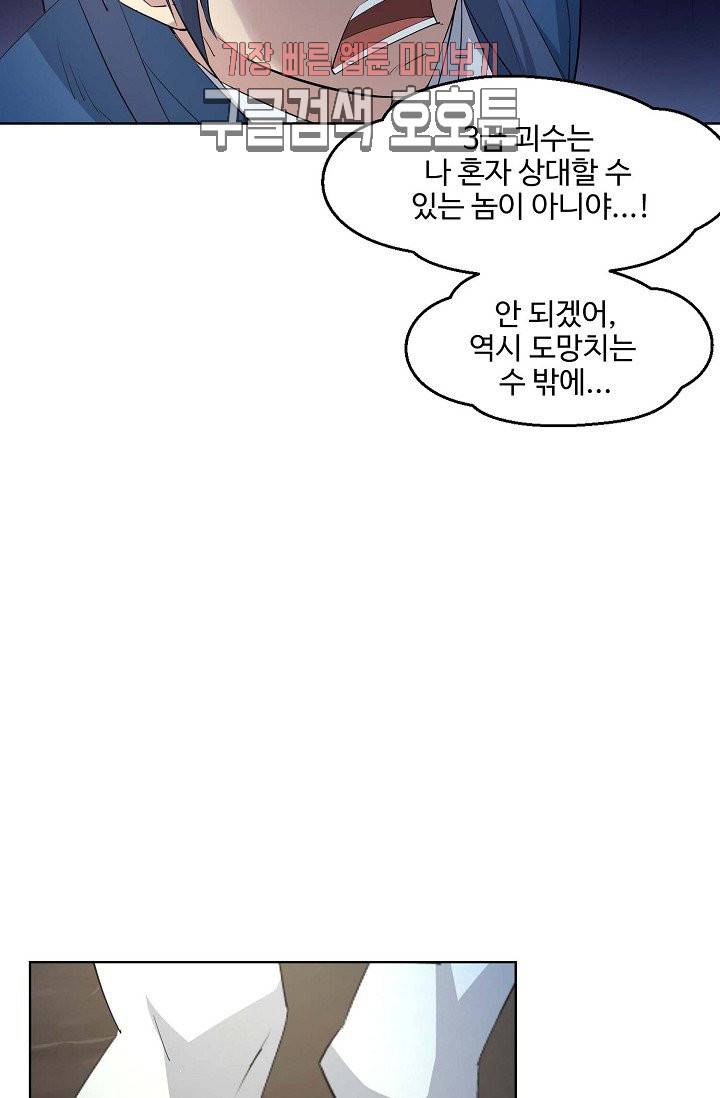검역창궁 21화 21