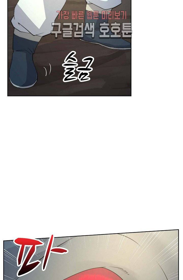 검역창궁 21화 22