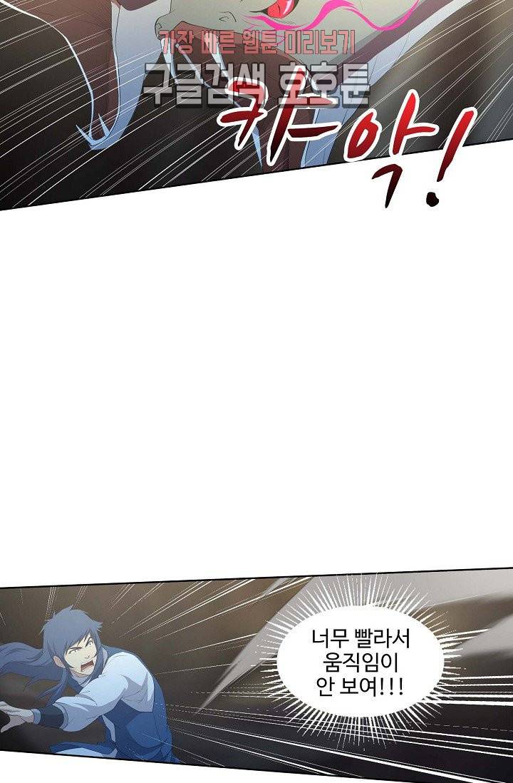 검역창궁 21화 24