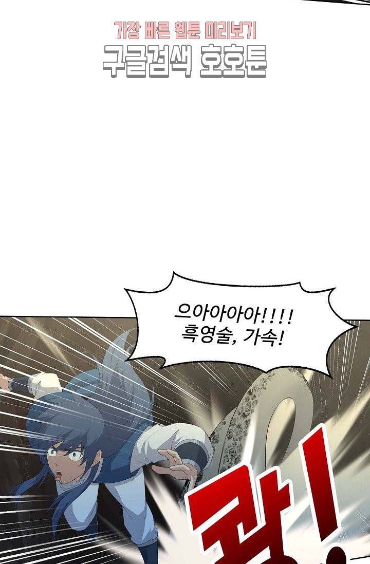 검역창궁 21화 25