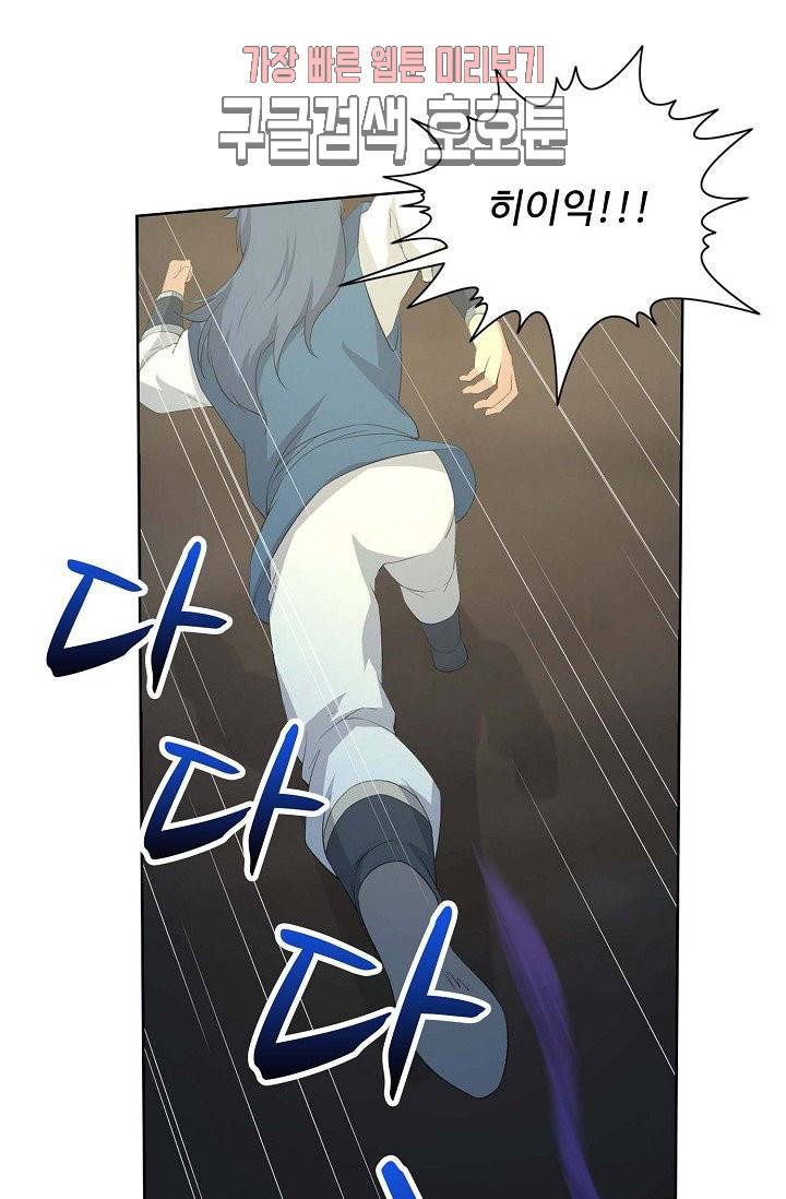 검역창궁 21화 28
