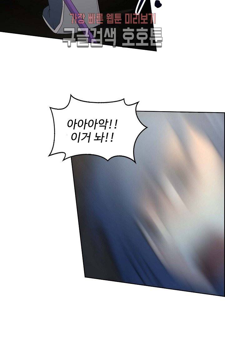 검역창궁 21화 30