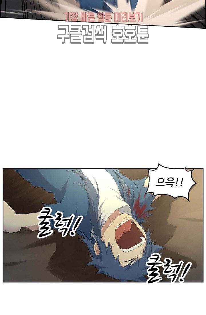 검역창궁 21화 32