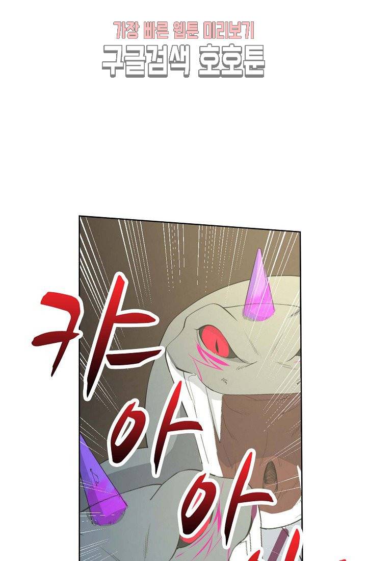 검역창궁 21화 33