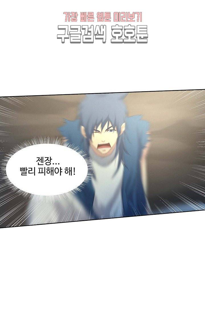 검역창궁 21화 36