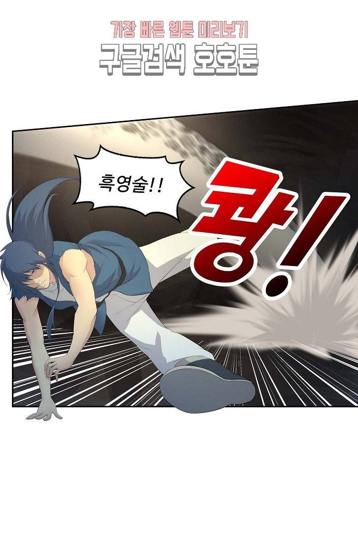 검역창궁 21화 37
