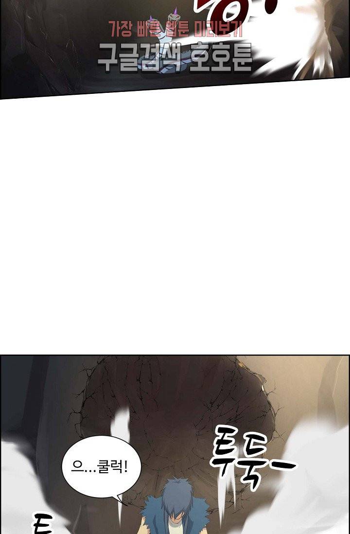 검역창궁 21화 40