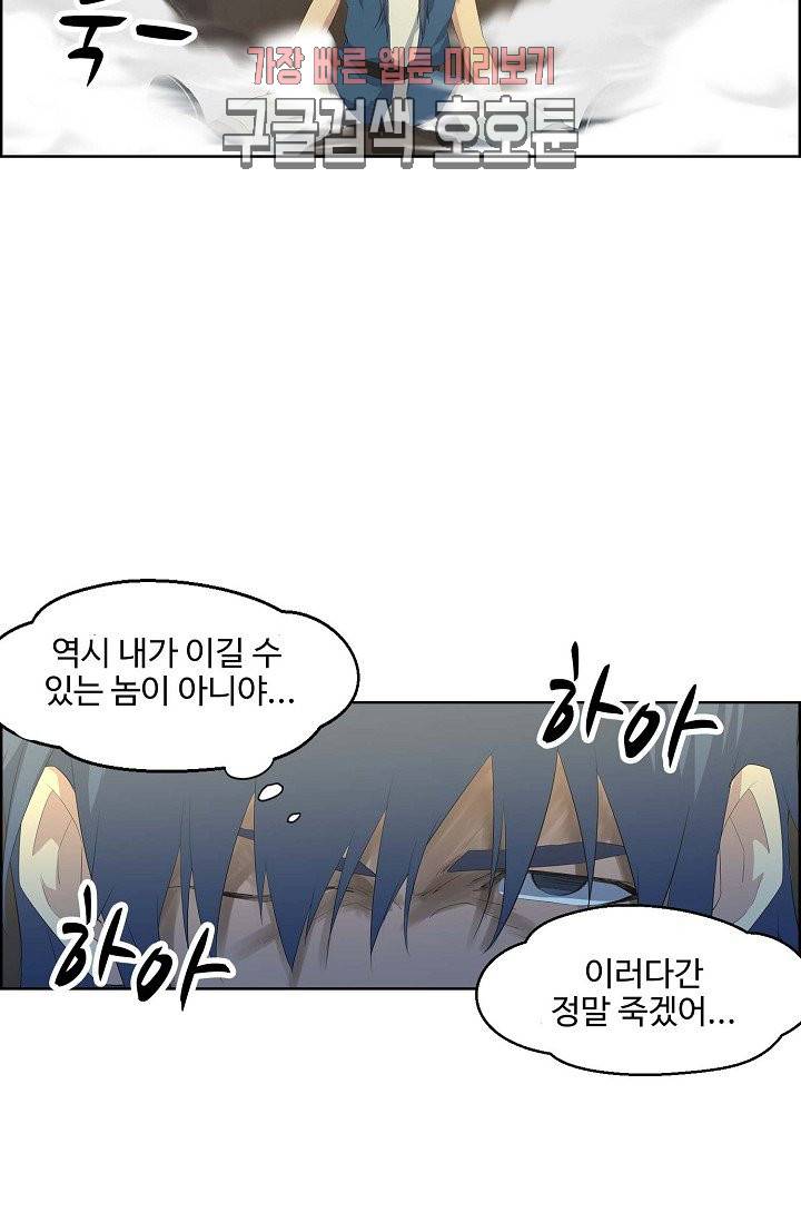 검역창궁 21화 41