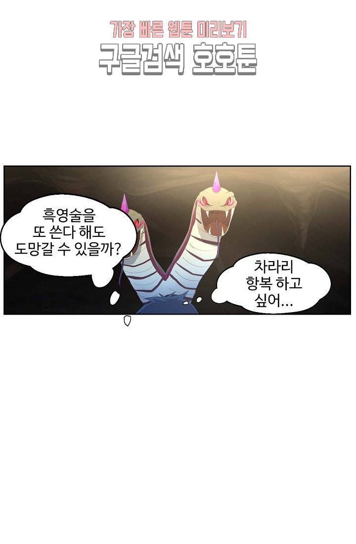 검역창궁 21화 42