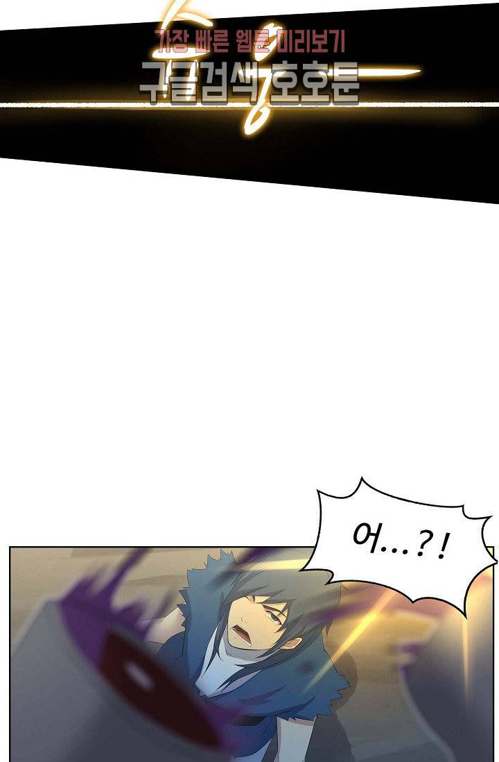 검역창궁 21화 45