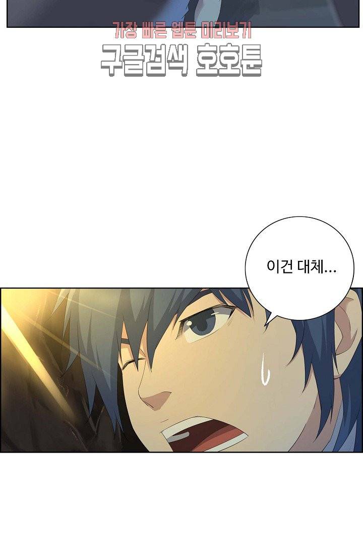 검역창궁 21화 46