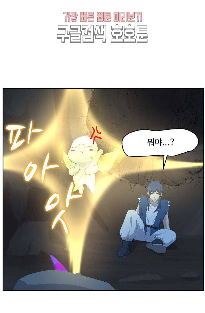 검역창궁 21화 47