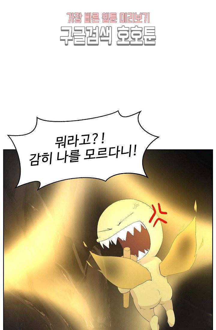 검역창궁 21화 48