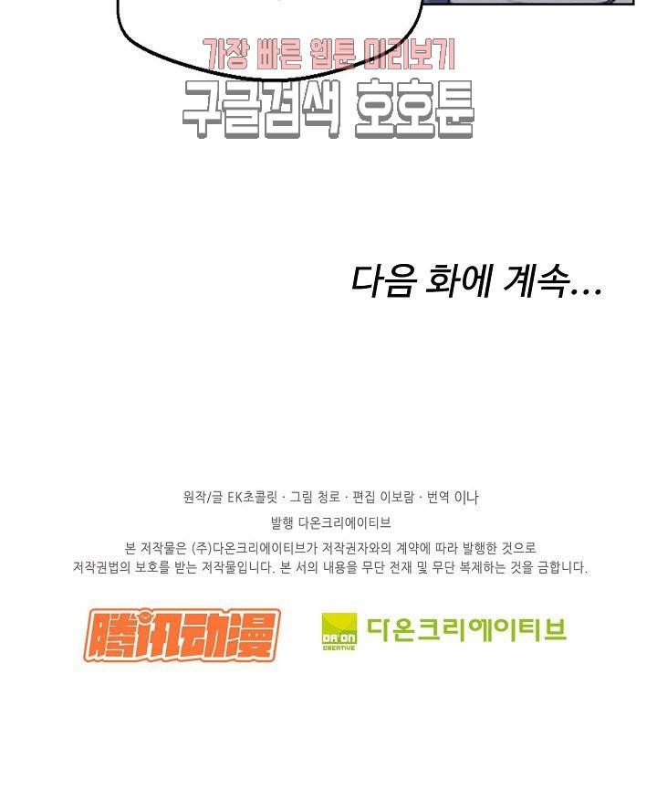 검역창궁 21화 50