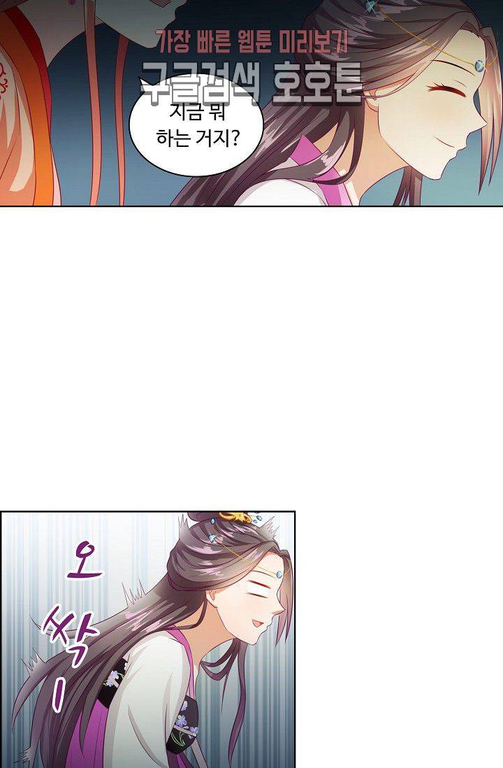 왕비가된 외과의사 71화 3