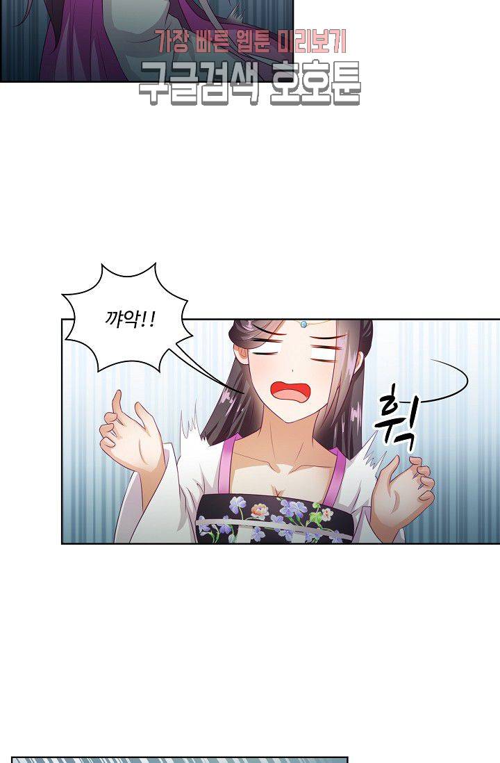 왕비가된 외과의사 71화 4