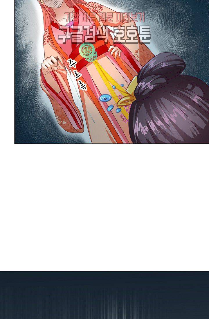 왕비가된 외과의사 71화 9
