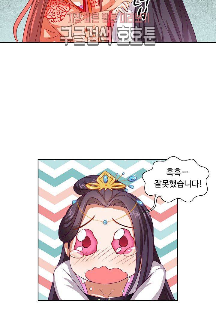 왕비가된 외과의사 71화 20