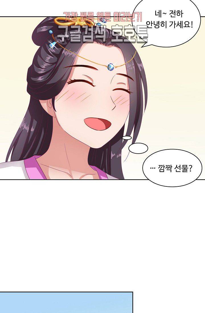 왕비가된 외과의사 73화 5