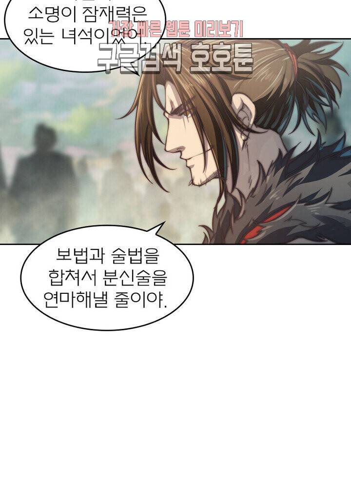현계지문 100화 2