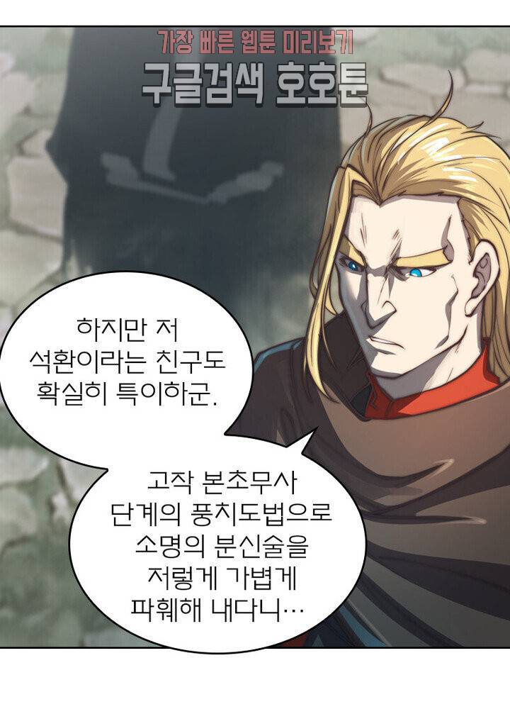 현계지문 100화 3