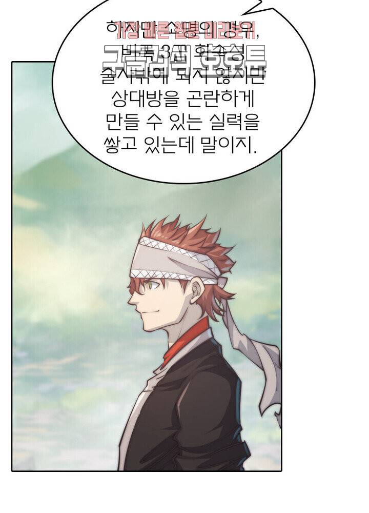 현계지문 100화 7