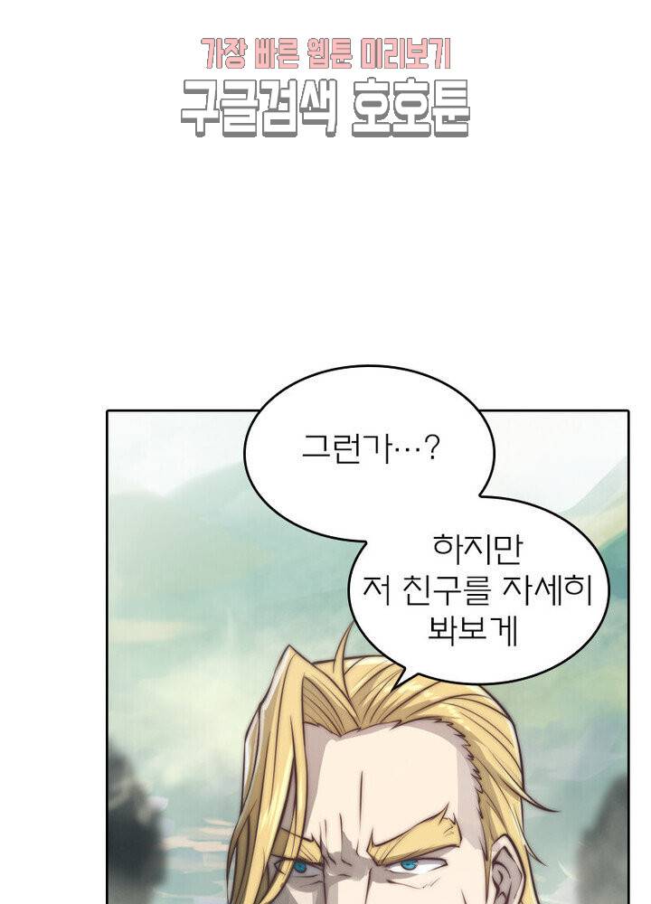 현계지문 100화 8