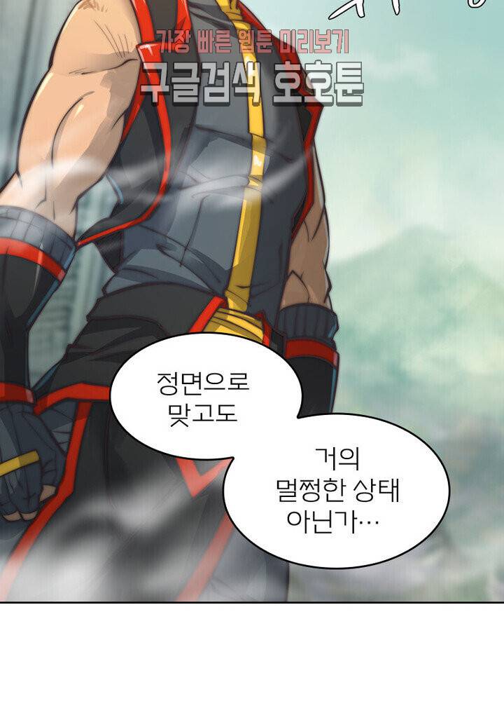 현계지문 100화 11